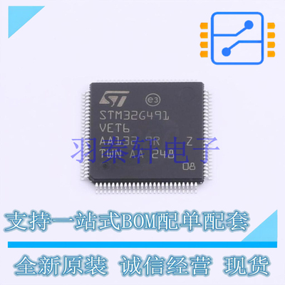 单片机(MCU/MPU/SOC) STM32G491VET6 LQFP-100(14x14) ST 全新原