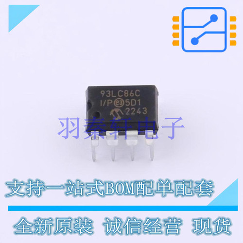 EEPROM 93LC86C-I/P PDIP-8 MIC 全新原装进口