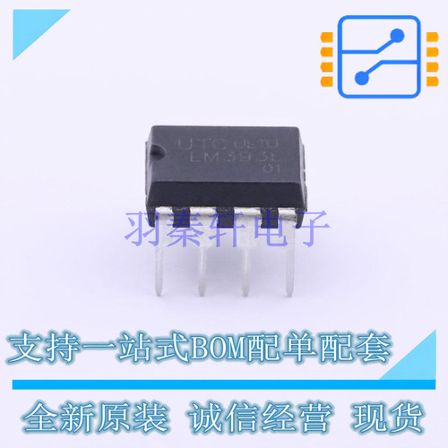 比较器 LM393L-D08-T DIP-8 UTC 全新原装正品
