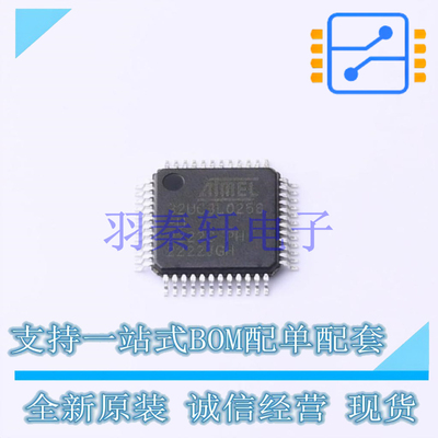 单片机(MCU/MPU/SOC) AT32UC3L0256-AUT TQFP-48 全新原装正品
