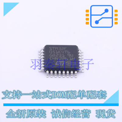 单片机(MCU/MPU/SOC) STM32F051K4T6 LQFP-32(7x7) ST 全新原装进
