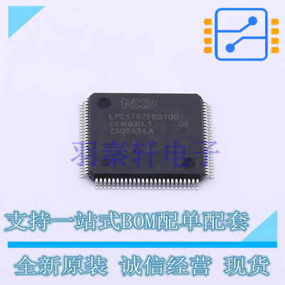单片机(MCU/MPU/SOC) LPC1767FBD100551 LQFP-100 全新原装进口