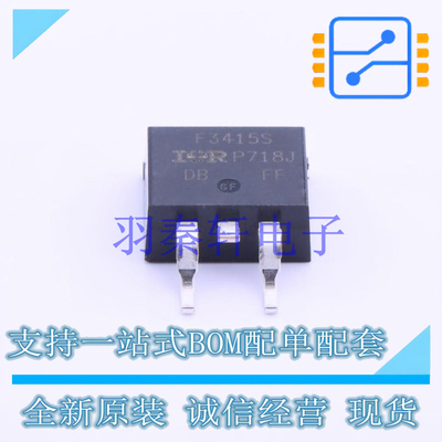 场效应管(MOSFET) IRF3415STRLPBF TO-263 全新原装进口
