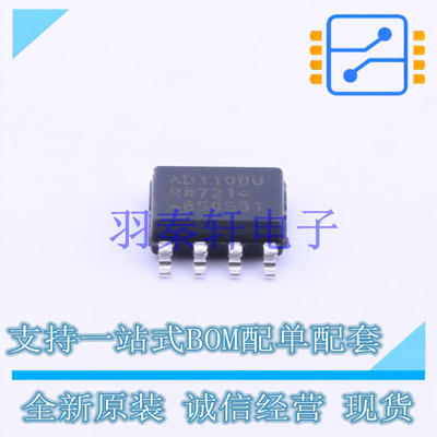 数字隔离器 ADUM1100URZ-RL7 SOIC-8 AD 全新原装进口