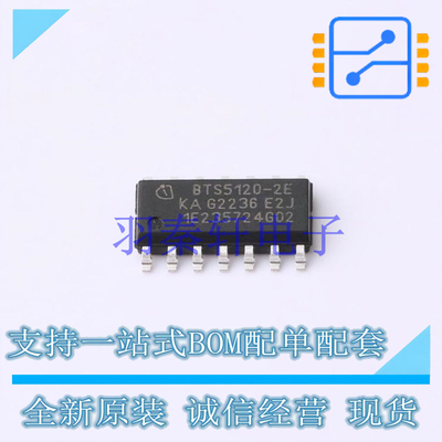 功率电子开关 BTS51202EKAXUMA1 SOP-14-EP 全新原装进口