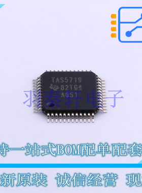 音频功率放大器 TAS5719PHPR HTQFP-48(7x7) TI 全新原装进口
