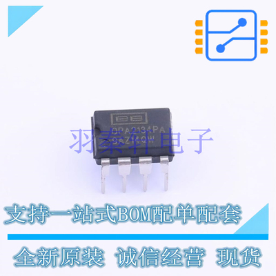 音频功率放大器 OPA2134PA PDIP-8 TI 全新原装进口