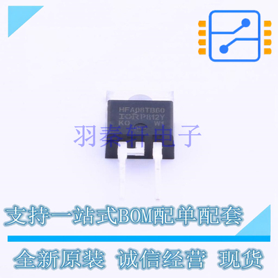 快恢复/超快恢复二极管 HFA08TB60PBF TO-220AC 全新原装正品