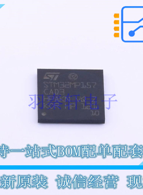 单片机(MCU/MPU/SOC) STM32MP157CAD3 TFBGA-257 ST 全新原装正品