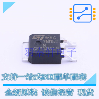 场效应管(MOSFET) STD7NM60N TO-252-2(DPAK) ST 全新原装进口
