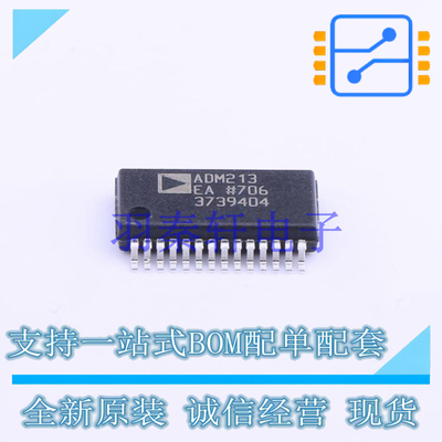 RS232芯片 ADM213EARSZ-REEL SSOP-28 AD 全新原装进口