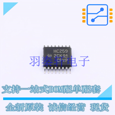 锁存器 SN74HC259PWR TSSOP-16 TI 全新原装进口