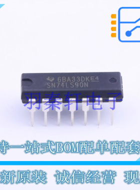 计数器/分频器 SN74LS90N DIP-14 TI 全新原装进口
