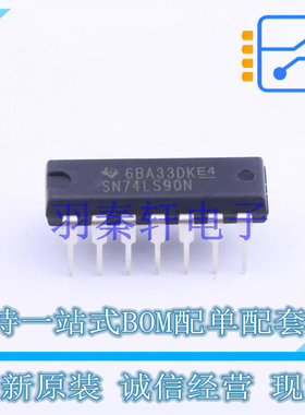 计数器/分频器 SN74LS90N DIP-14 TI 全新原装进口