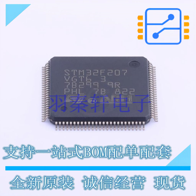 单片机(MCU/MPU/SOC) STM32F207VGT6TR LQFP-100(14x14) ST 全新