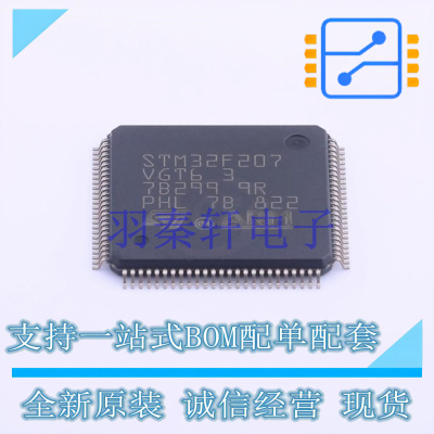 单片机(MCU/MPU/SOC) STM32F207VGT6TR LQFP-100(14x14) ST 全新
