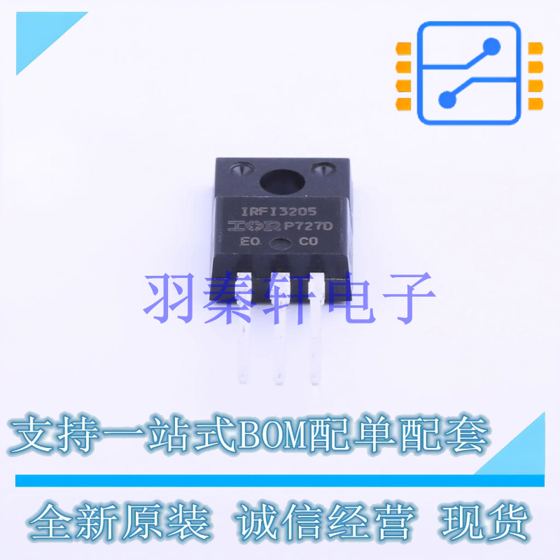 场效应管(MOSFET) IRFI3205PBF TO-220 全新原装进口