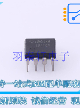 FET输入运放 LF411CP PDIP-8 TI 全新原装进口
