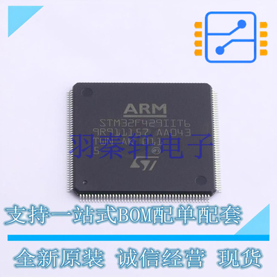 单片机(MCU/MPU/SOC) STM32F429IIT6 LQFP-176(24x24) ST 全新原