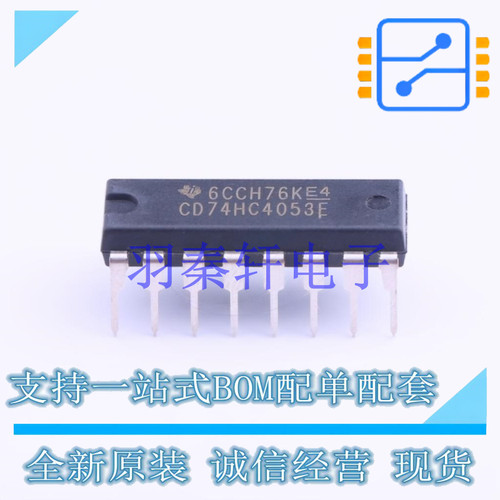 模拟开关和多路复用器 CD74HC4053E DIP-16 TI 全新进口