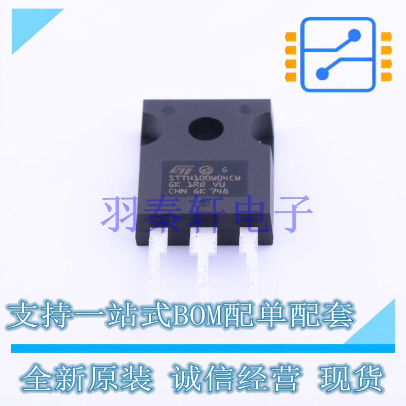 快恢复/超快恢复二极管 STTH100W04CW TO-247-3 ST 全新原装进口