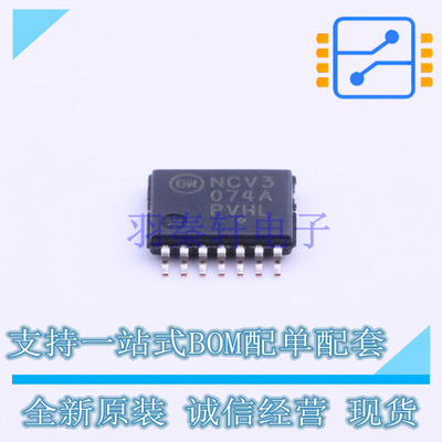 运算放大器 NCV33074ADTBR2G TSSOP-14 ON 全新原装正品
