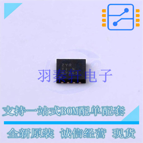 线性稳压器(LDO) TLV1117-33IDRJR DFN-8-EP(4x4) TI 全新原装进