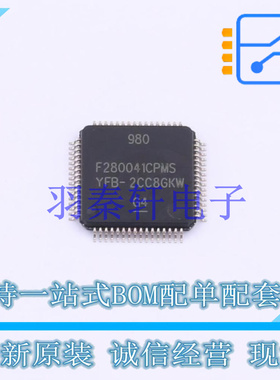 数字信号处理器(DSP/DSC) F280041CPMS LQFP-64 TI 全新原装进口
