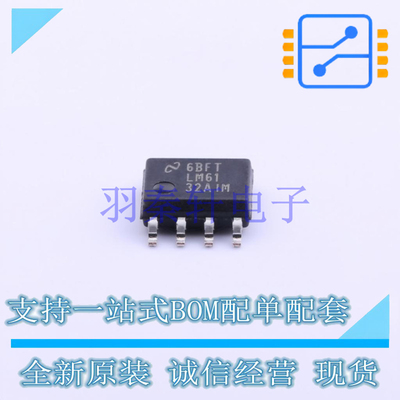运算放大器 LM6132AIM/NOPB SOIC-8 TI 全新原装进口