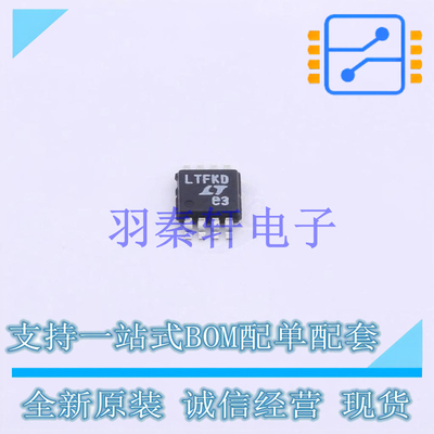 功率电子开关 LTC4359IMS8#PBF MSOP-8 AD 全新原装进口