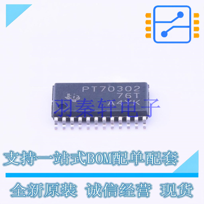 线性稳压器(LDO) TPS70302PWPR HTSSOP-24 TI 全新原装进口