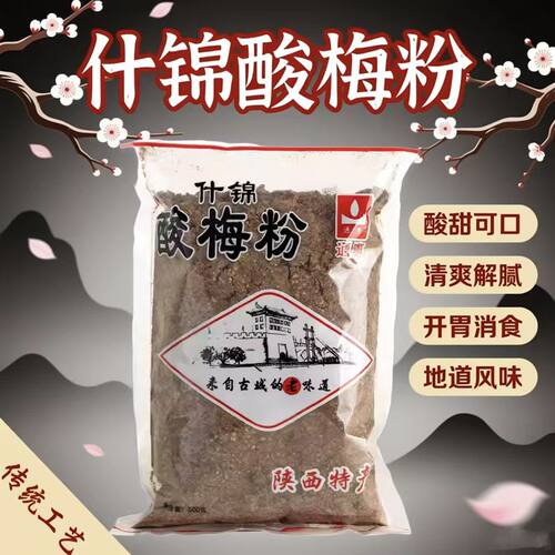 通惠秘制酸梅粉通惠秘制酸梅粉