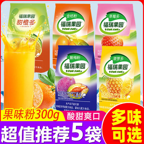 福瑞果园酸梅粉300g鲜橙果汁
