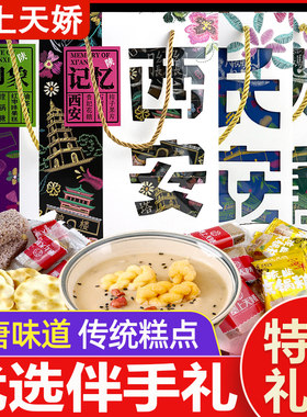 塞上天骄大唐长安西安记忆礼盒