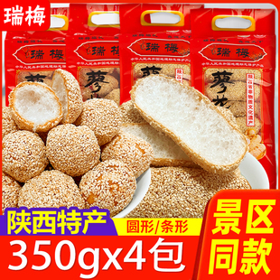 瑞梅蜂蜜蓼花糖350g陕西特产三原蓼花糖童年经典回民街小吃