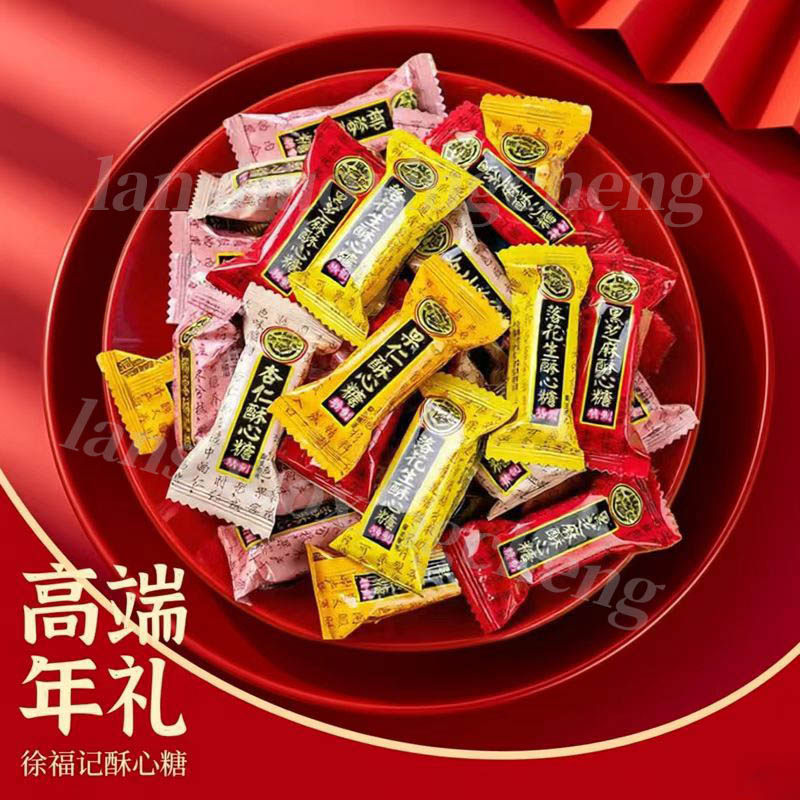 徐福记酥心糖混合口味花生酥黑芝麻落花生味传统糖果年货喜糖零食
