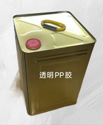 透明PP胶水粘接塑料PP塑料件PP塑料件粘接