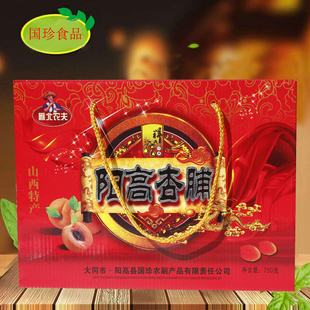 山西特产大同阳高杏脯杏核 杏肉礼盒750克包邮