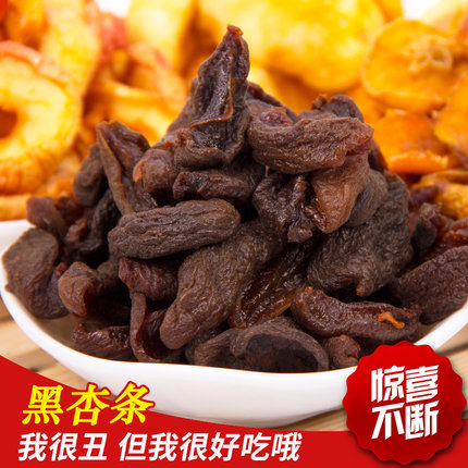 500克黑杏干杏条杏脯农家散装有嚼劲原味杏条山西特产水果干