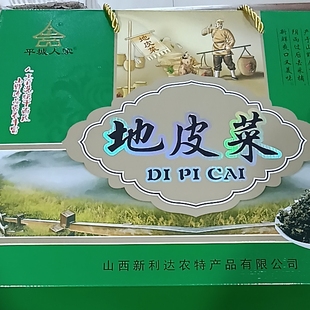 纯野生干地皮菜/地木耳/地皮菇 毛货特价 包邮