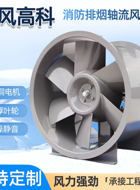 上风高科消防排烟轴流风机htf轴流式3C认证SWF加压高温排烟风机