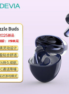 迪沃Dazzle无线蓝牙耳机双耳TWS主动降噪Pro适用于安卓PG手机通用