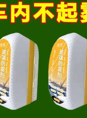 汽车后视镜倒车防雨水防雾剂膜喷下雨天车窗玻璃不沾水驱水擦神器