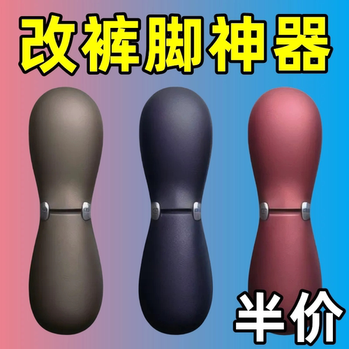 裤脚挽边贴裤腿改短神器