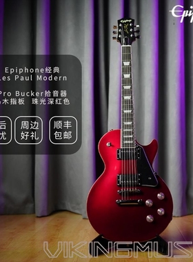 【维京人琴行】Epiphone 经典Les Paul MODREN系列电吉他