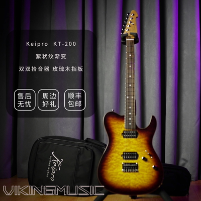 【维京人琴行】keipro kt200日落深色渐变絮状纹电吉他6弦