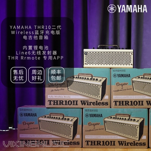 【维京人琴行】YAMAHA雅马哈电吉他音箱thr10WL 蓝牙可充电 便捷