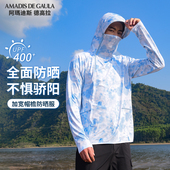 阿玛迪斯钓鱼防晒服男大帽檐垂钓路亚透气超薄冰丝夏季 专用钓鱼服