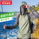 阿玛迪斯钓鱼服男夏季 超薄迷彩防晒服遮面垂钓服透气冰丝钓鱼套装