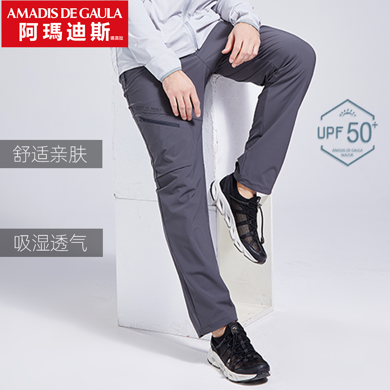 阿玛迪斯钓鱼防晒裤男夏季新款冰丝针织面料速干防紫外线钓鱼裤子